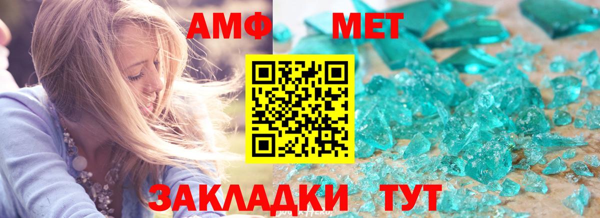 АМФ  Amphetamine 98%  Вход с VPN  Карачаевск 