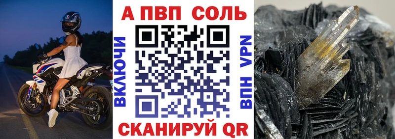 Альфа ПВП мука  Карачаевск 