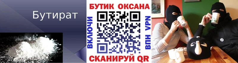 darknet официальный сайт Карачаевск Бутират бутандиол гидра вход