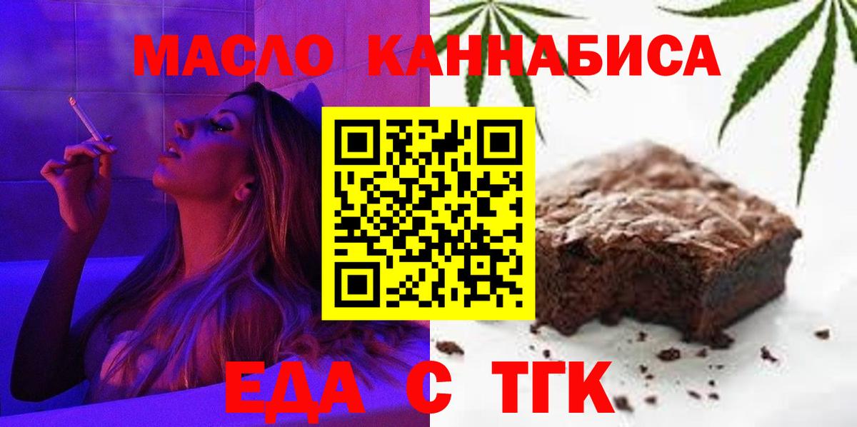 Canna-Cookies марихуана Карачаевск