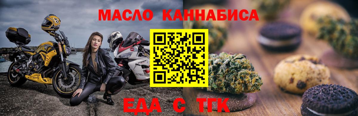 Карачаевск  Печенье с ТГК конопля  Вход с VPN 