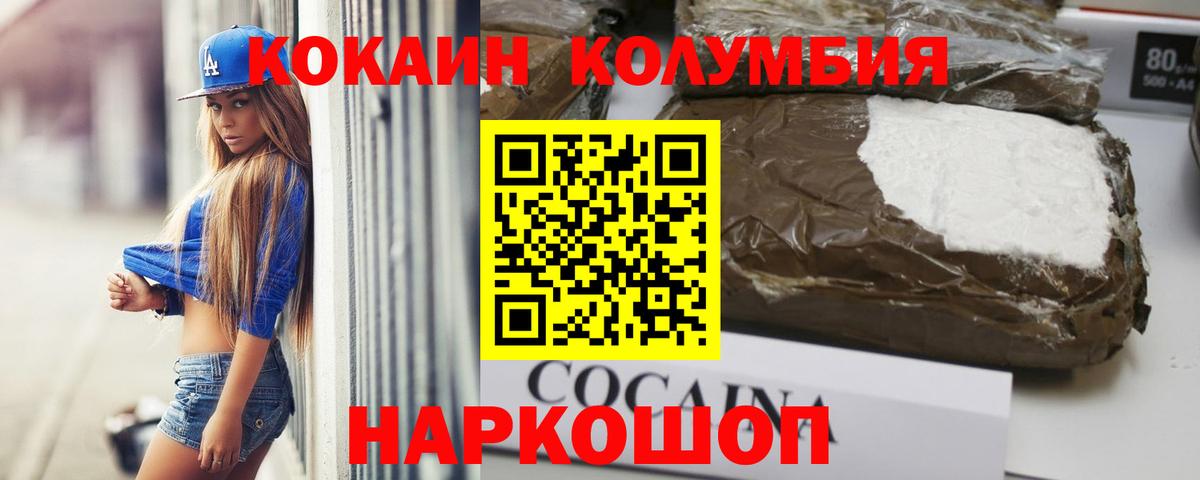 Cocaine Fish Scale Карачаевск