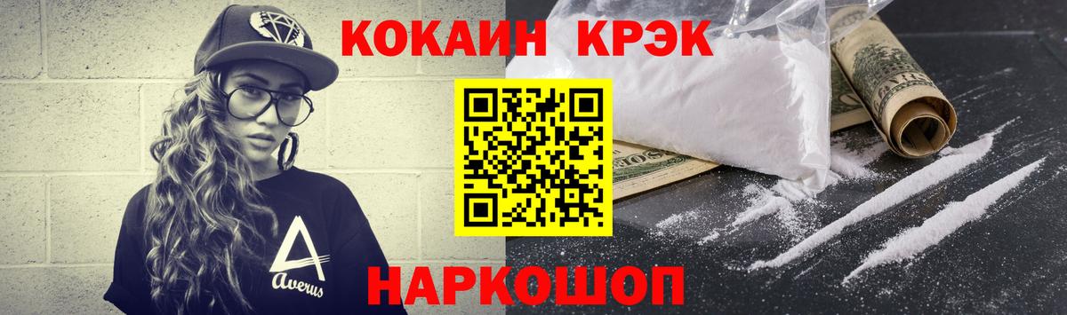 Карачаевск  Cocaine VHQ  где можно купить   Вход с VPN 