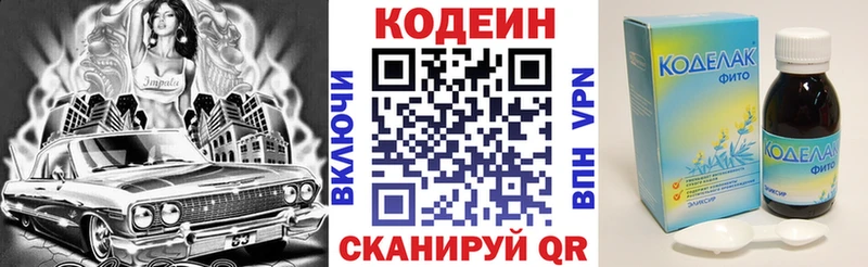 Кодеиновый сироп Lean напиток Lean (лин)  Карачаевск 