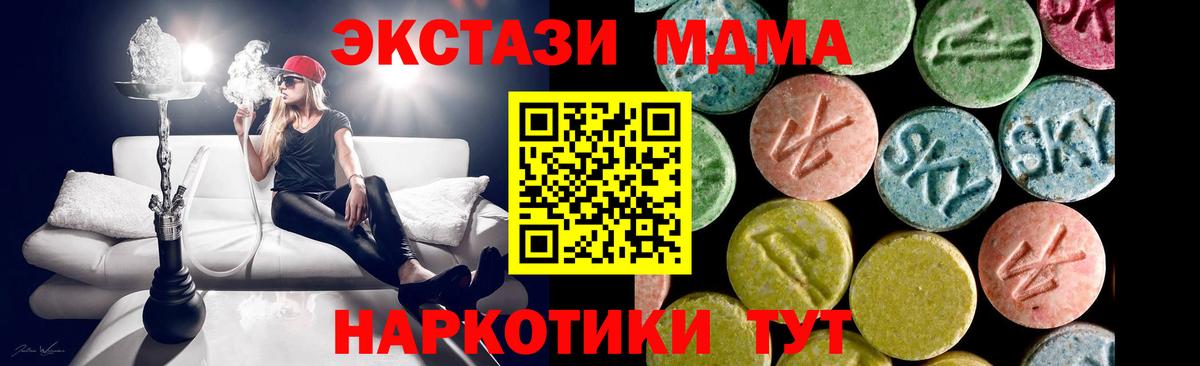 Экстази Дубай  закладка  ЭКСТАЗИ  ЭКСТАЗИ mix  Карачаевск  Вход с VPN 