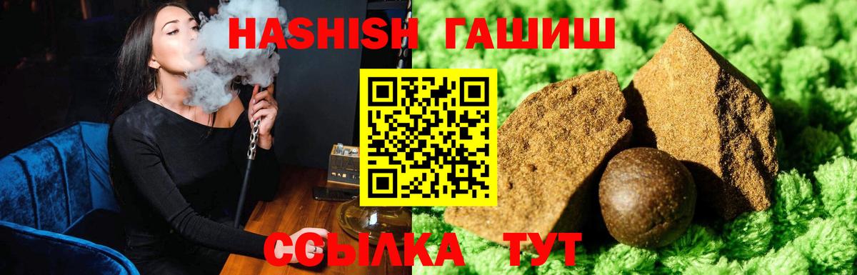 ГАШ индика сатива Карачаевск
