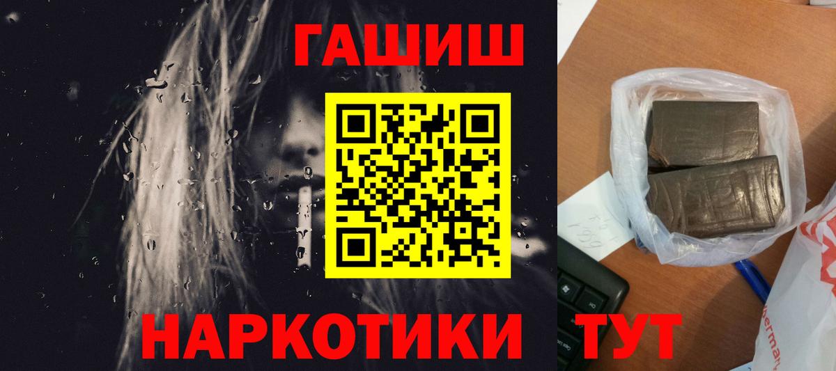 ГАШИШ хэш  Гашиш  Карачаевск  Вход с VPN 