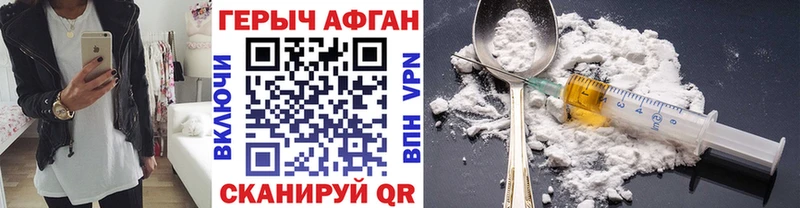 что такое наркотик Карачаевск Героин герыч