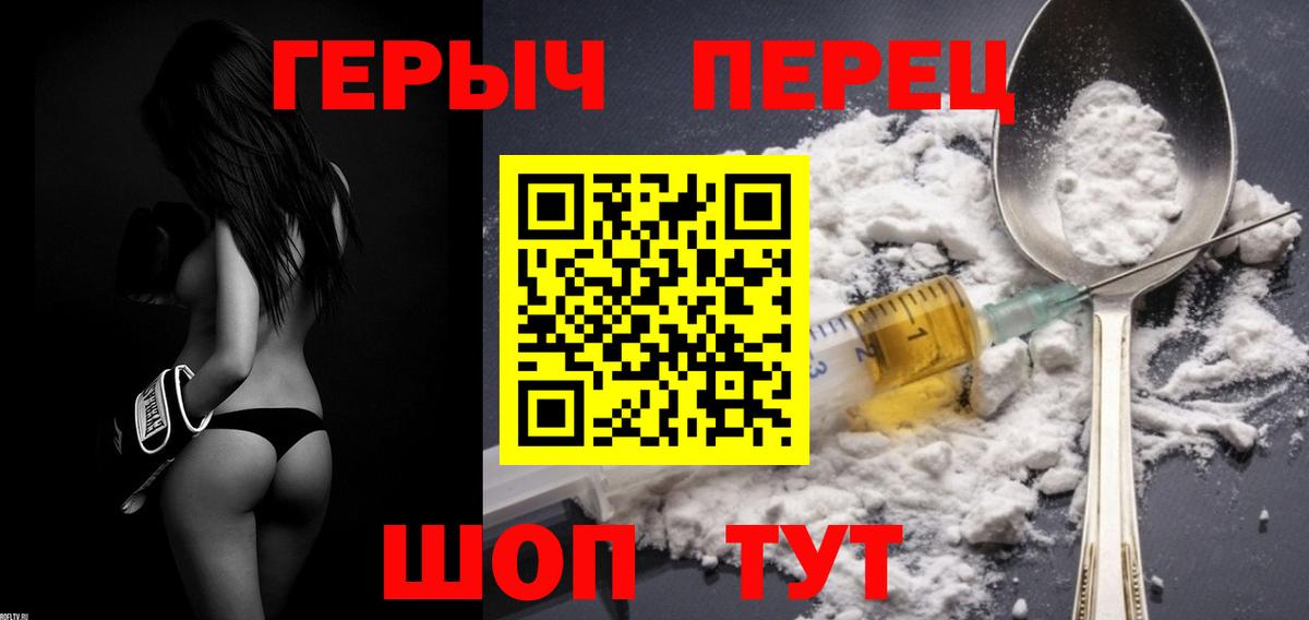 Героин VHQ Карачаевск