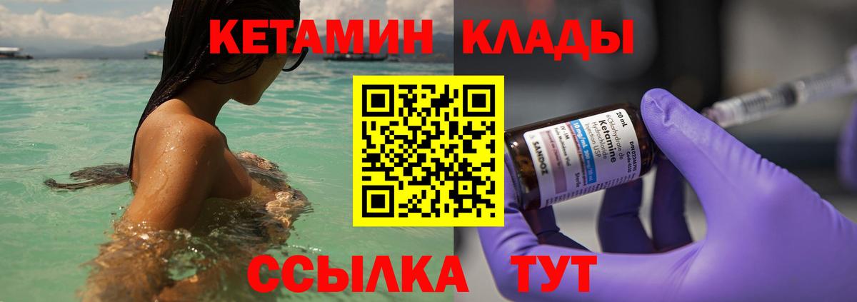 КЕТАМИН VHQ  Вход с VPN  Карачаевск 