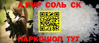 ALPHA-PVP Волгодонск