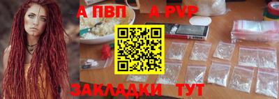 ALPHA-PVP Волгодонск