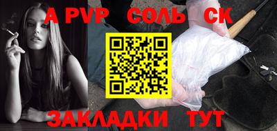 ALPHA-PVP Волгодонск