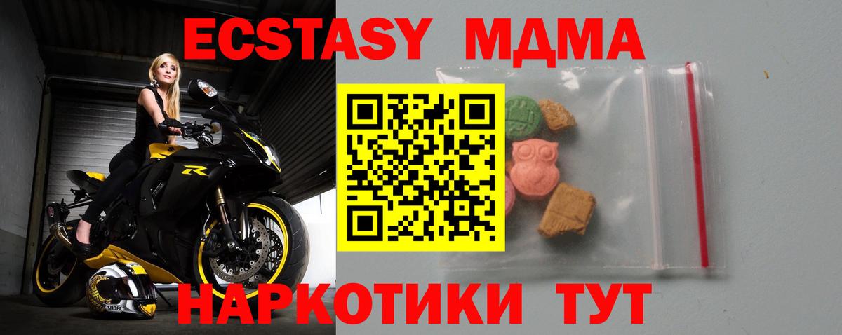 MDMA crystal  Вход с VPN  Карачаевск 