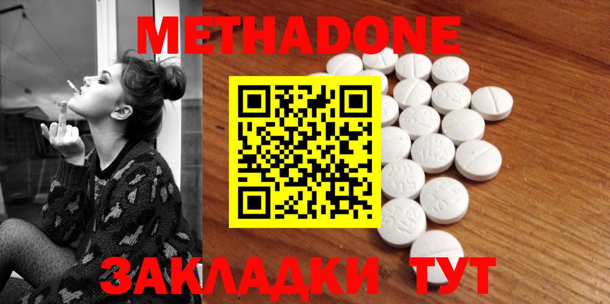Метадон белоснежный Карачаевск