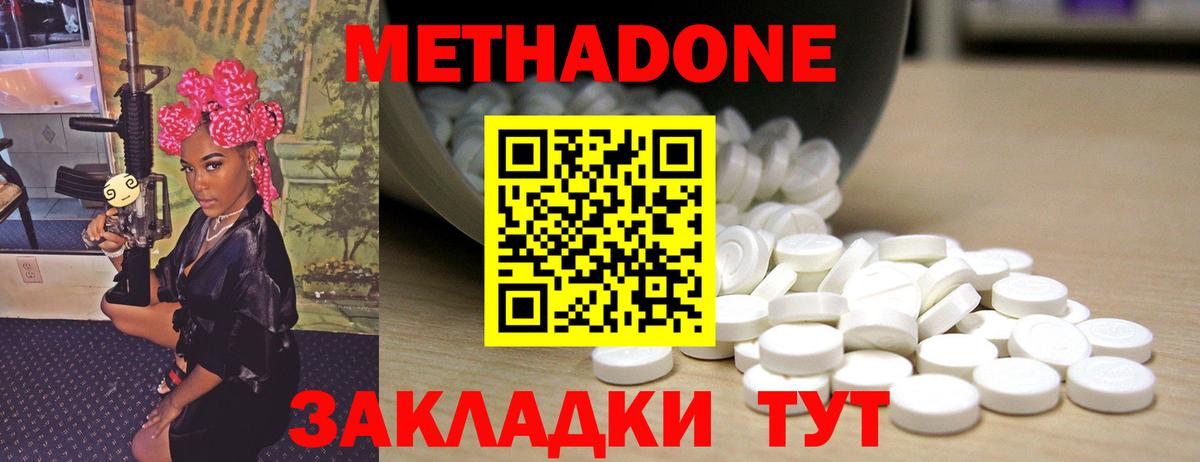 Метадон кристалл  МЕТАДОН VHQ  Вход с VPN  кракен сайт  Карачаевск 