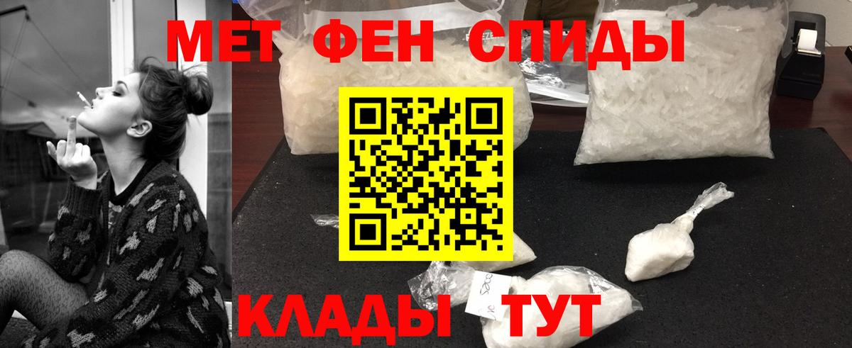 МЕТАМФЕТАМИН Декстрометамфетамин 99.9%  Вход с VPN  МЕТАМФЕТАМИН Декстрометамфетамин 99.9%  Метамфетамин  Карачаевск 