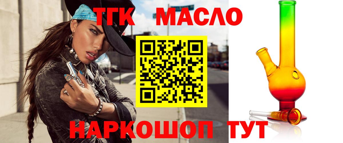 ТГК концентрат Карачаевск