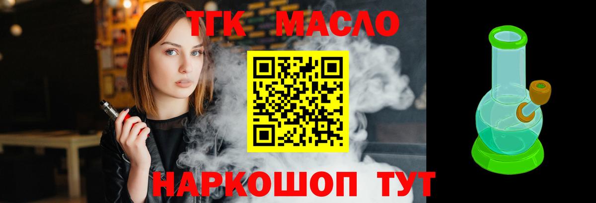 Карачаевск  Дистиллят ТГК Wax  ТГК концентрат  Вход с VPN 