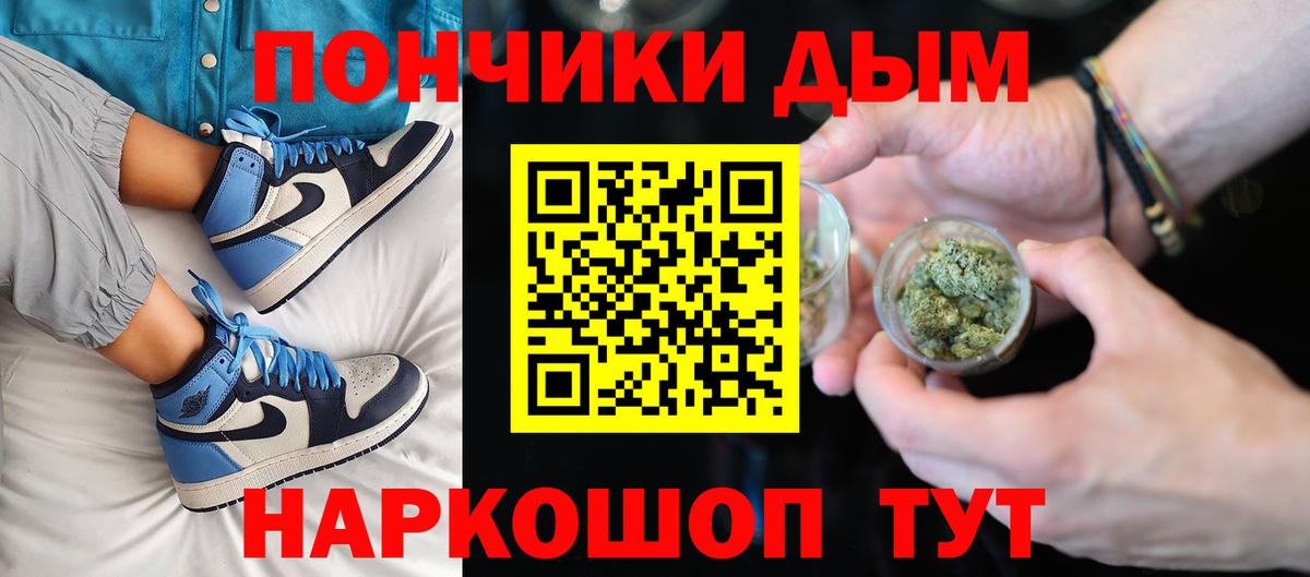 Бошки Шишки гибрид Карачаевск